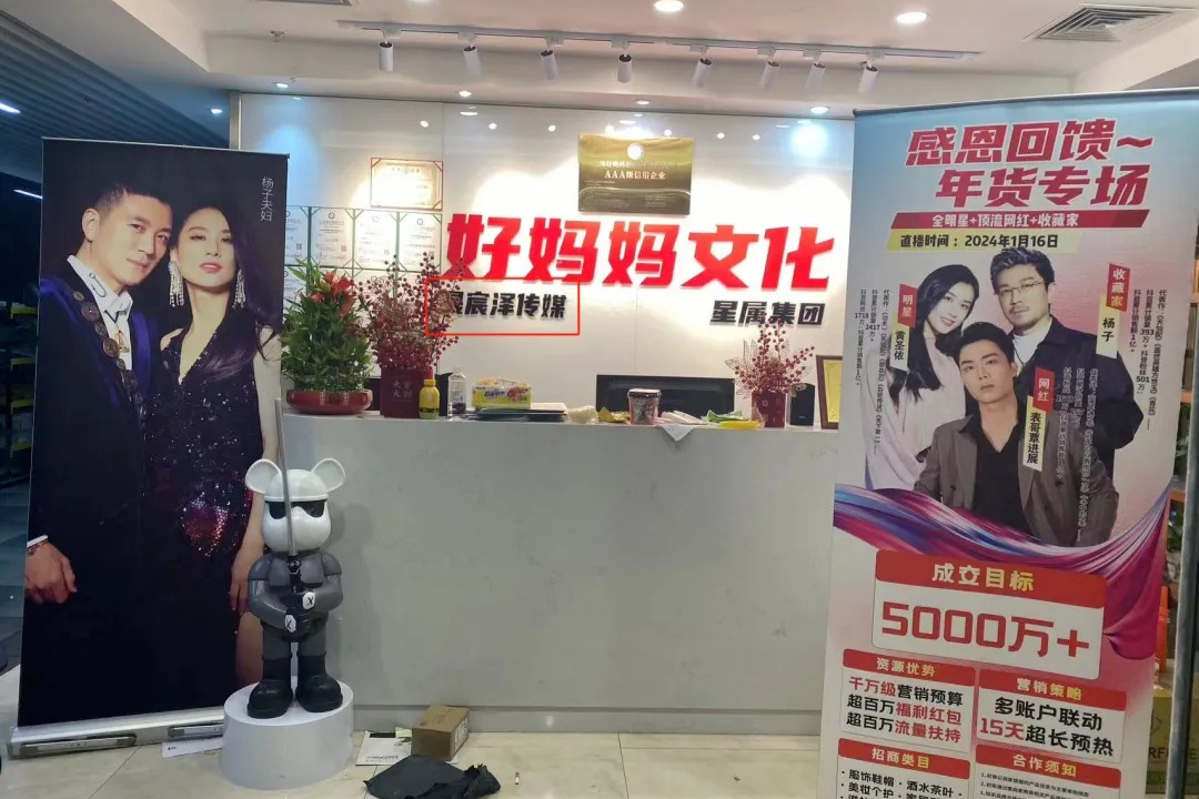 “明星夫妻带货烟熏腊肉翻车”案更多细节曝光