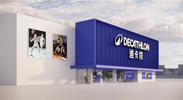 迪卡侬回应登山帽抽检不合格：系成分标注错误，已暂停线上销售