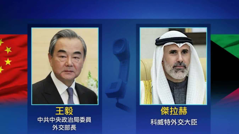 科威特外交大臣杰拉赫将访华