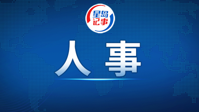深圳市市长调整