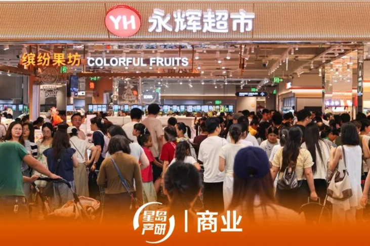 “胖改”两年多后，关了几百家店的永辉超市半年净赚2亿多
