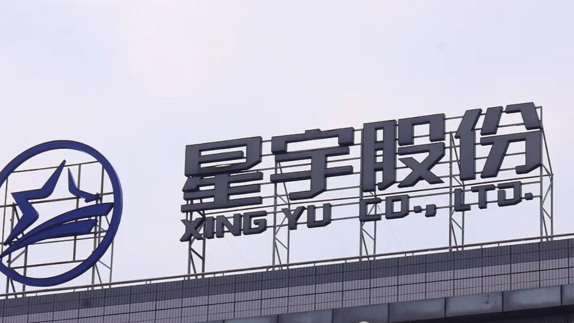 星宇股份发布“批量解约107名应届毕业生”处罚决定：总经理扣薪12个月，人力资源总监免职