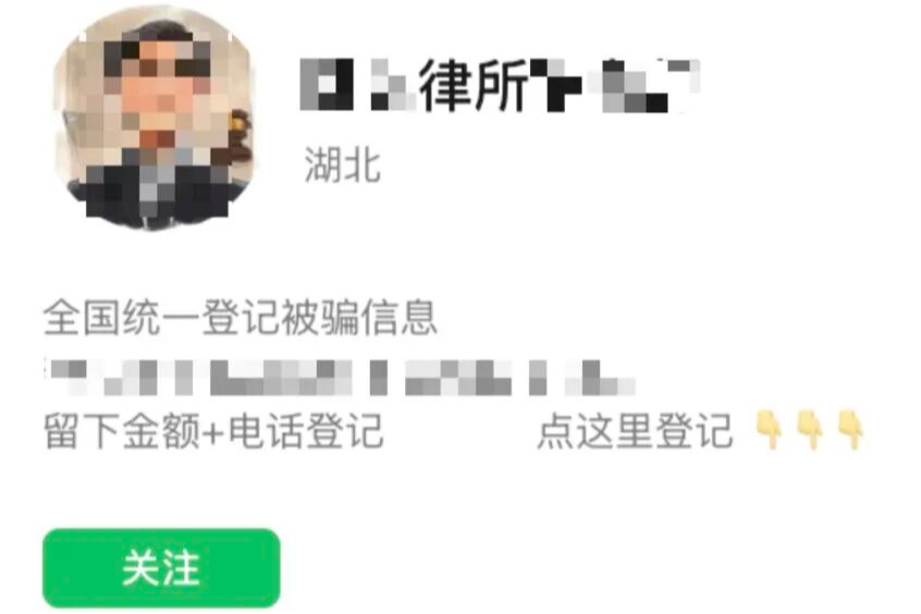 微信：不要取这种名字，或被封号