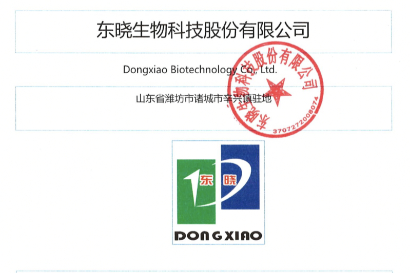 东晓生物90后董秘李天罡兼任副董事长，是董事长女婿