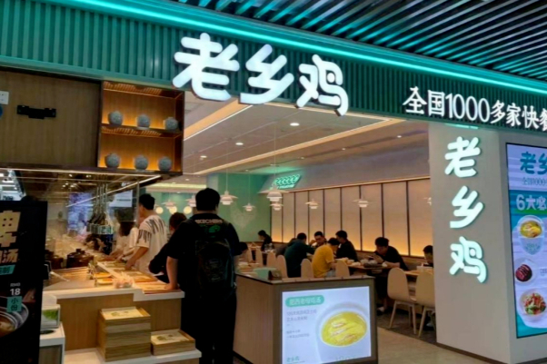 老乡鸡五闯IPO失利：估值蒸发百亿，社保公积金缺口破亿