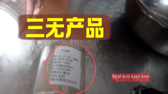 央视曝光：网红护肤品，竟是“三无”产品！
