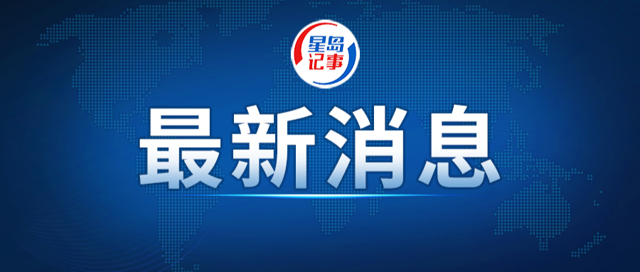 内蒙古乌兰察布市一在建项目2名工人不慎掉入冷凝水箱溺亡