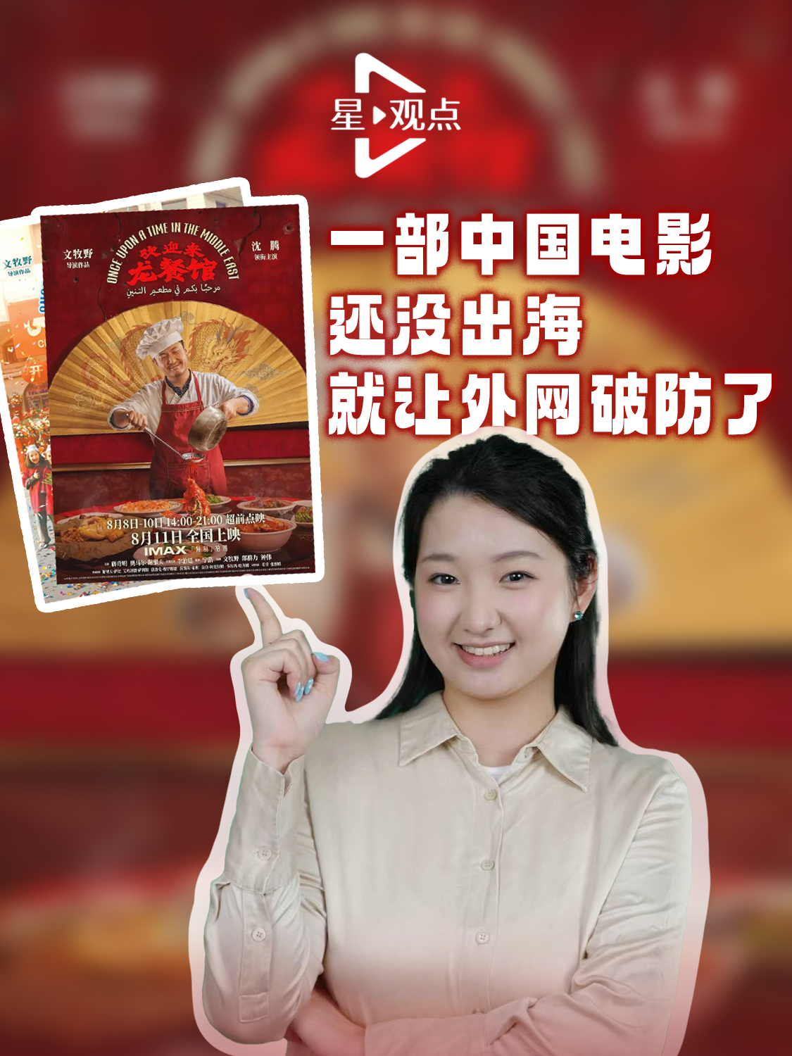 一部中国电影，还没出海就让外网破防了