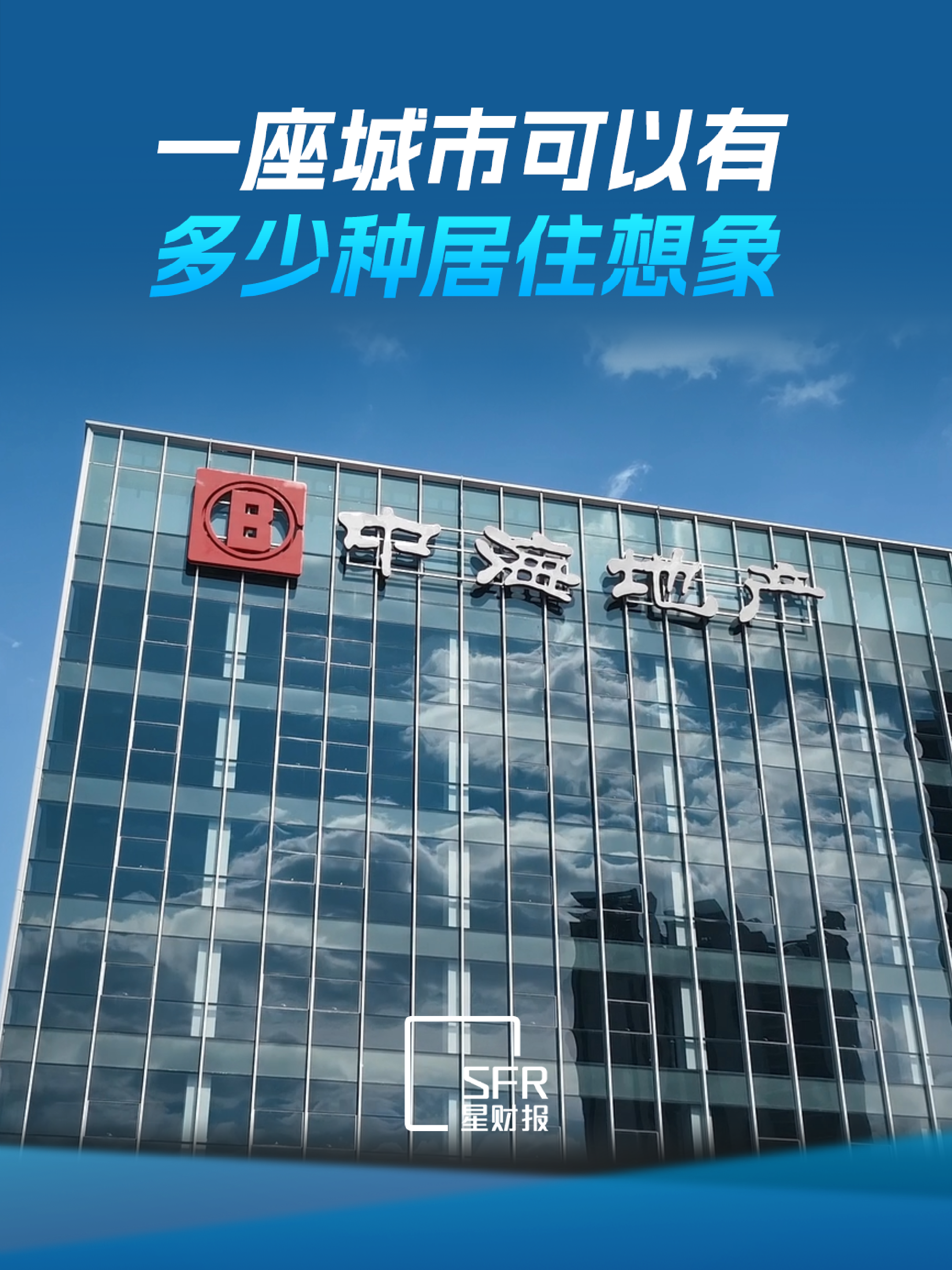 一座城市可以有多少种居住想象
