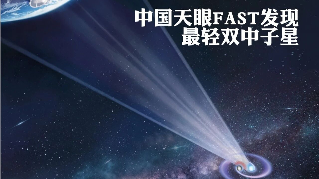 中国天眼，有新发现！