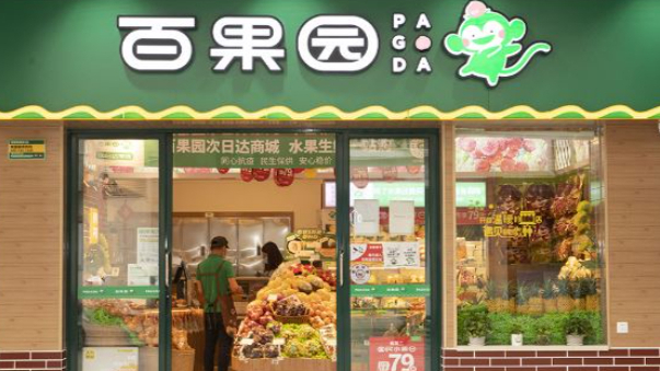 “百果园2年亏7亿”冲上热搜，2年多关店超1600家