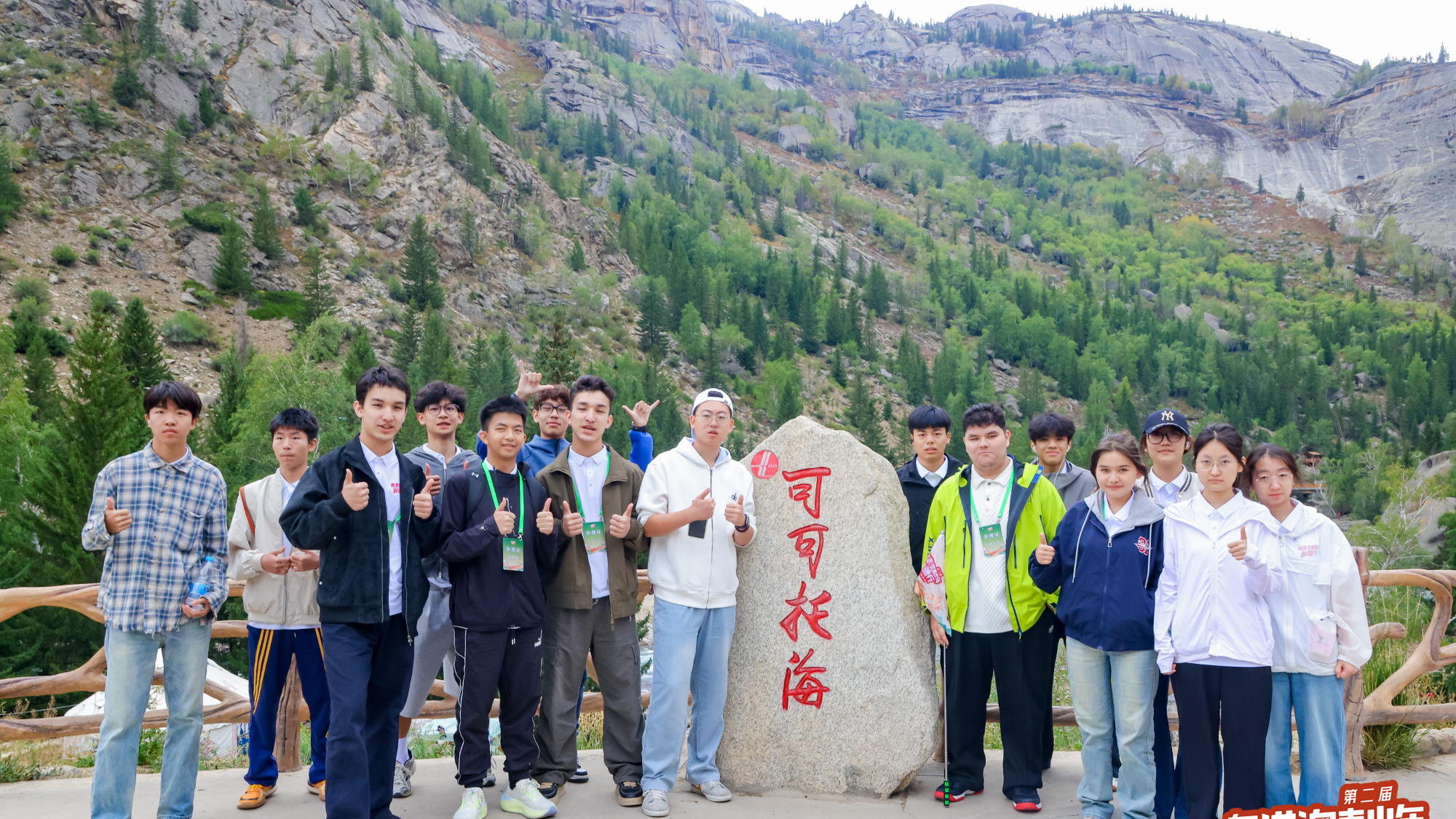 全网都在夸的可可托海，为什么让粤港澳学生大呼“震撼”？
