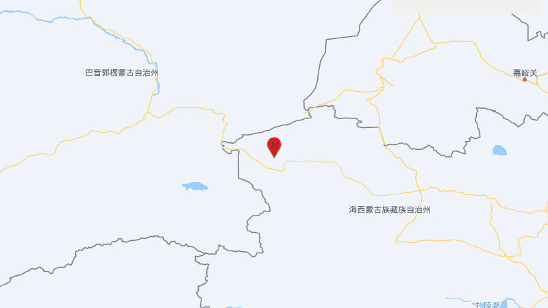 青海海西州茫崖市发生3.1级地震