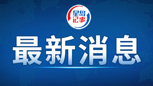一艘俄罗斯渔船在韩国港口发生氟利昂泄漏事故，2人心脏骤停