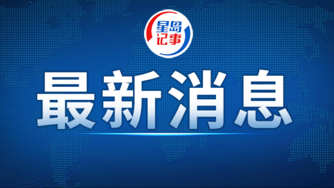 伊朗外长阿拉格齐将访华