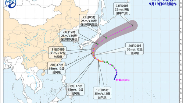 台风“杜鹃”逐渐转向趋向日本以南洋面，对我国近海无影响