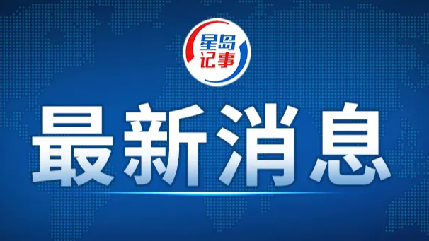 哥伦比亚15省进入紧急状态