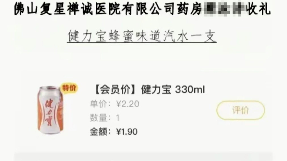 “患者送1.9元汽水后举报医生违规收礼”，当地卫健局回应