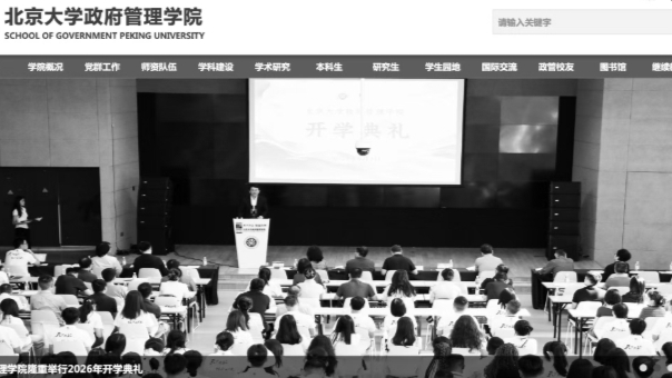 高校突发讣告，官网已变黑白