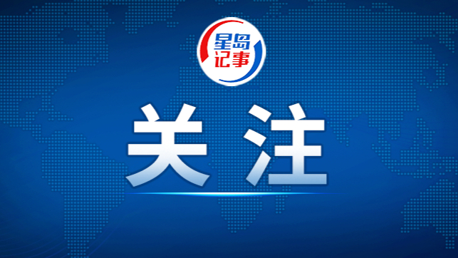 何立峰会见美中关系全国委员会负责人