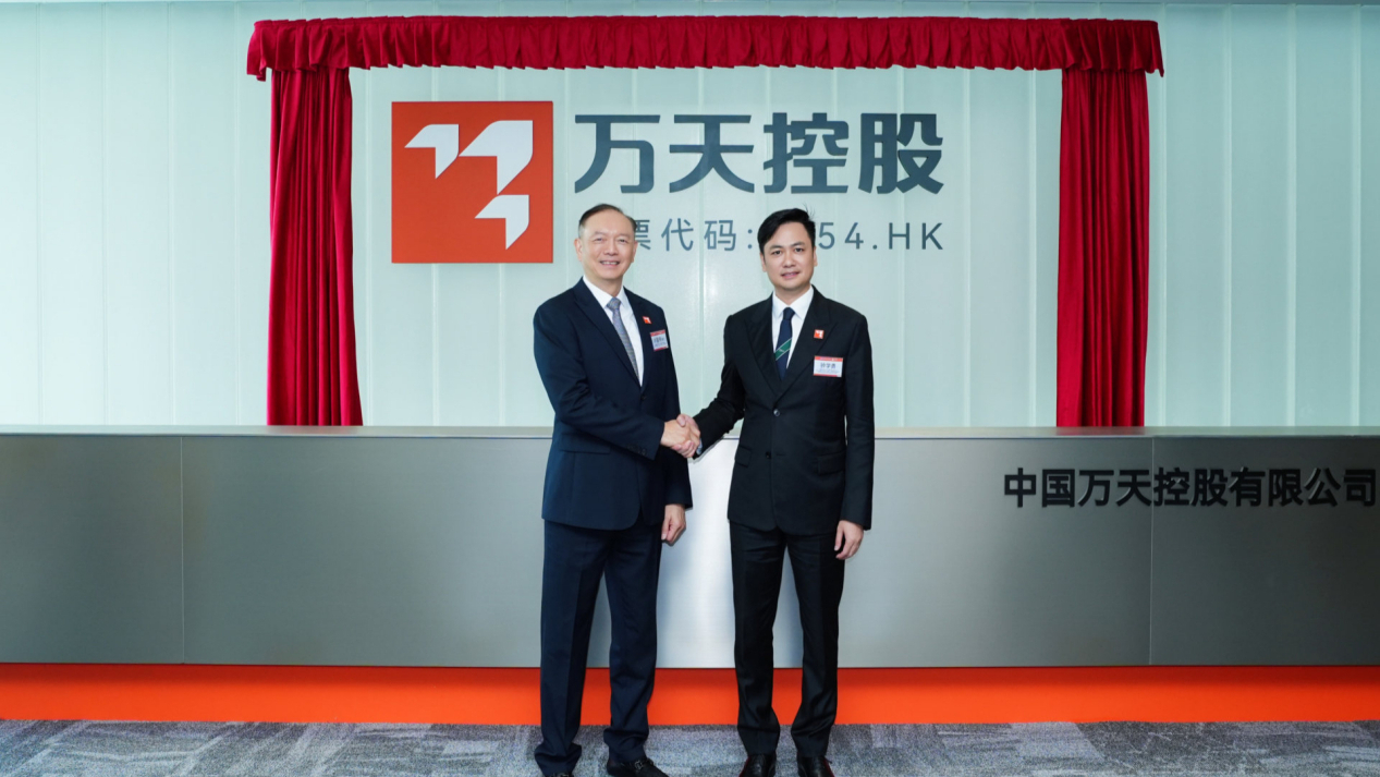 拥抱粤港澳大湾区融合机遇，万天控股搭建中企出海新“桥头堡”