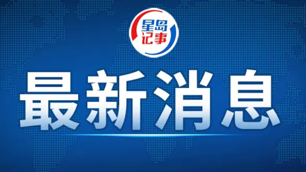 商务部回应美征收无人机关税：敦促美方立即撤销232相关关税措施