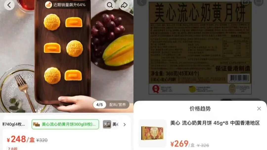 美心月饼打六折冲上热搜，五星酒店月饼被三折甩卖