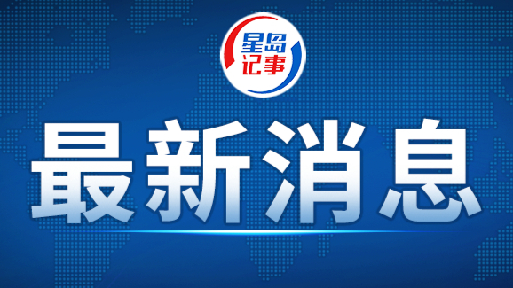 刚刚通报！康佳集团一部门原副总被查