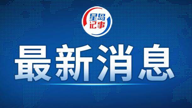 日本上万民众集会抗议，反对高市政府打造“战争国家”