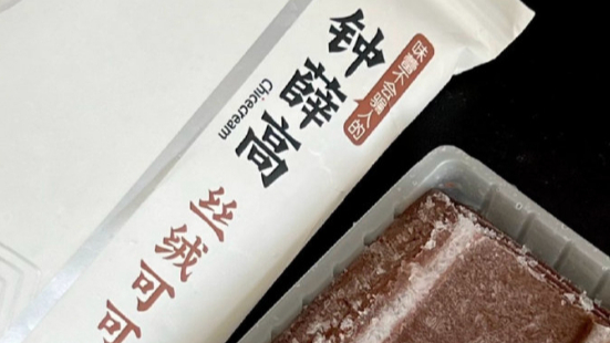 钟薛高宣布重启，首批产品有三种口味