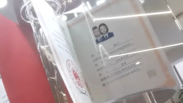 不学医也能拿医师证？西安、绵阳回应：公司已停业整顿，将彻查问题