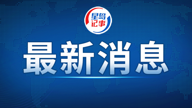 习近平离京对美国进行国事访问