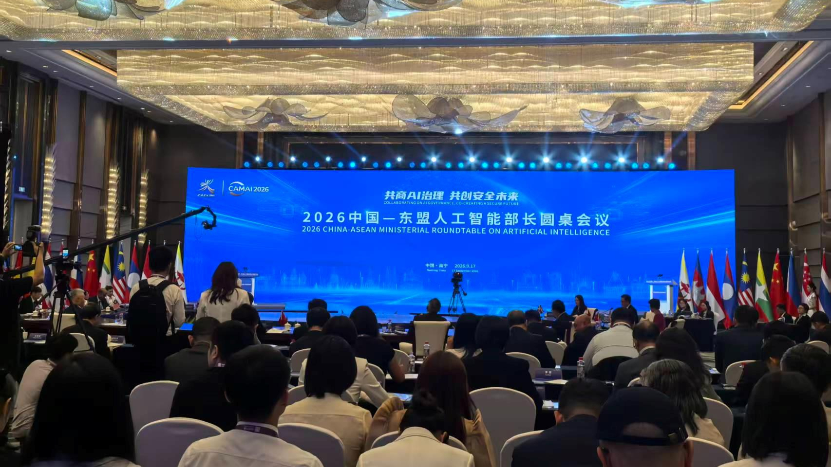 2026中国—东盟人工智能部长圆桌会议在南宁举行