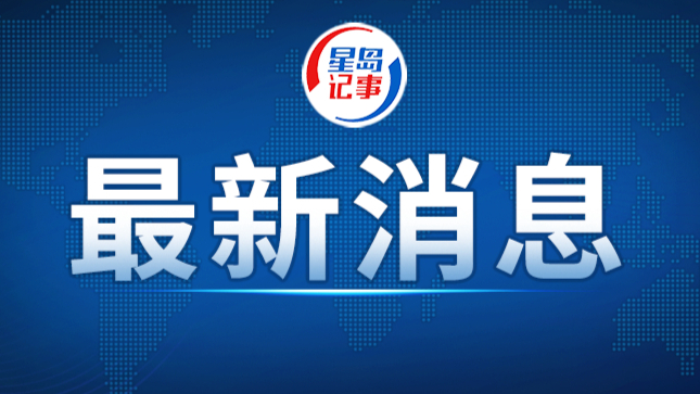 1至8月中国支持卫生和健康事业发展减税降费2454亿元
