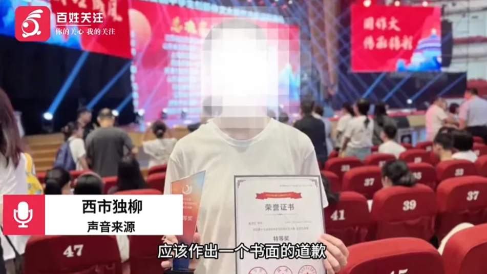 “特等奖作文”被指抄袭，最新回应