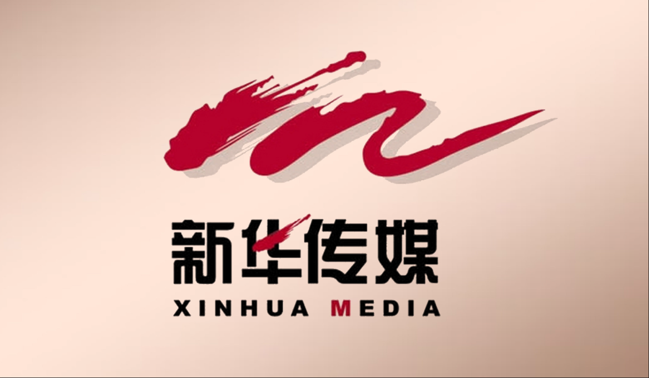 新华传媒筹划收购界面财联社控股权，停牌背后关联房产交易引监管问询