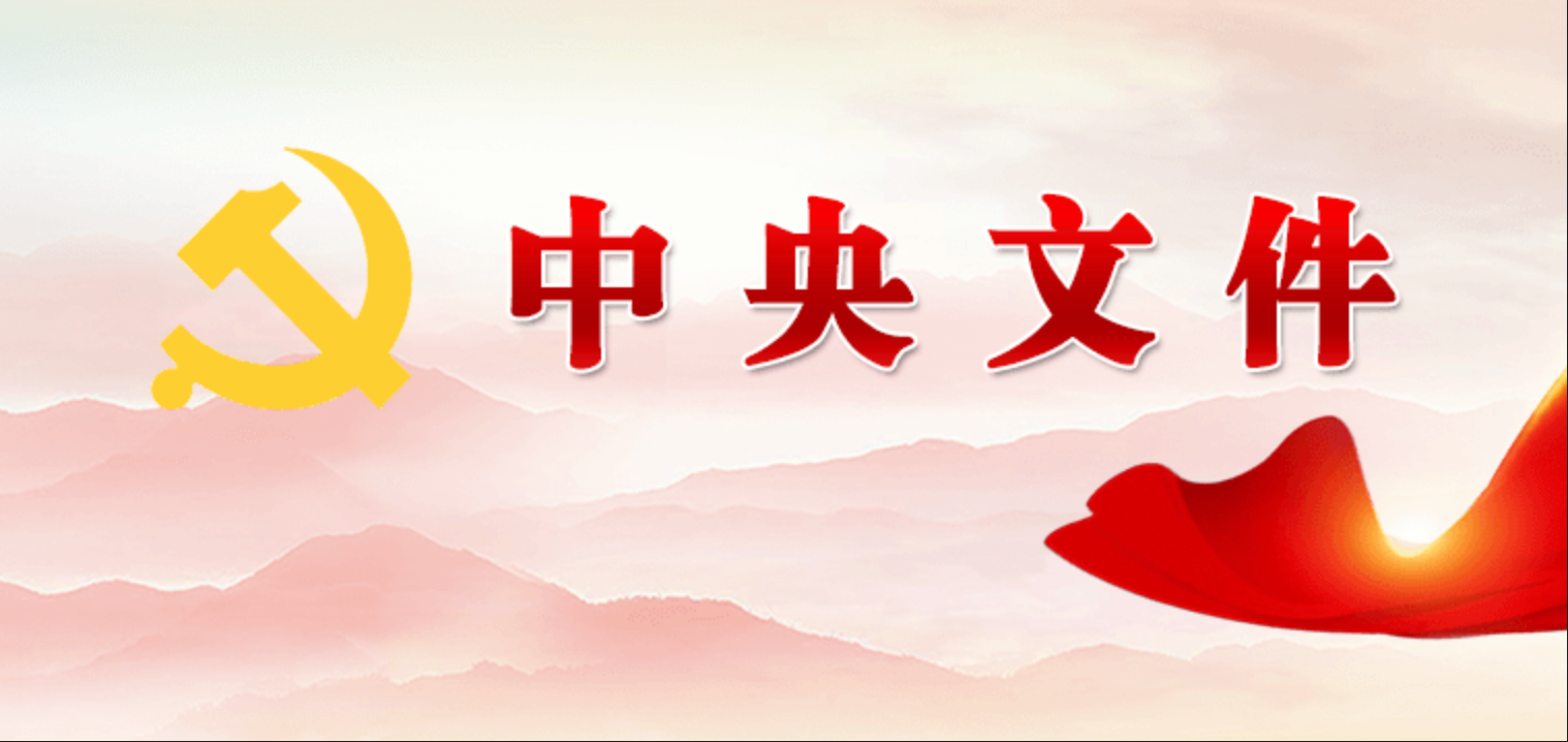 中共中央办公厅 国务院办公厅印发《文化遗产保护传承“十五五”规划》