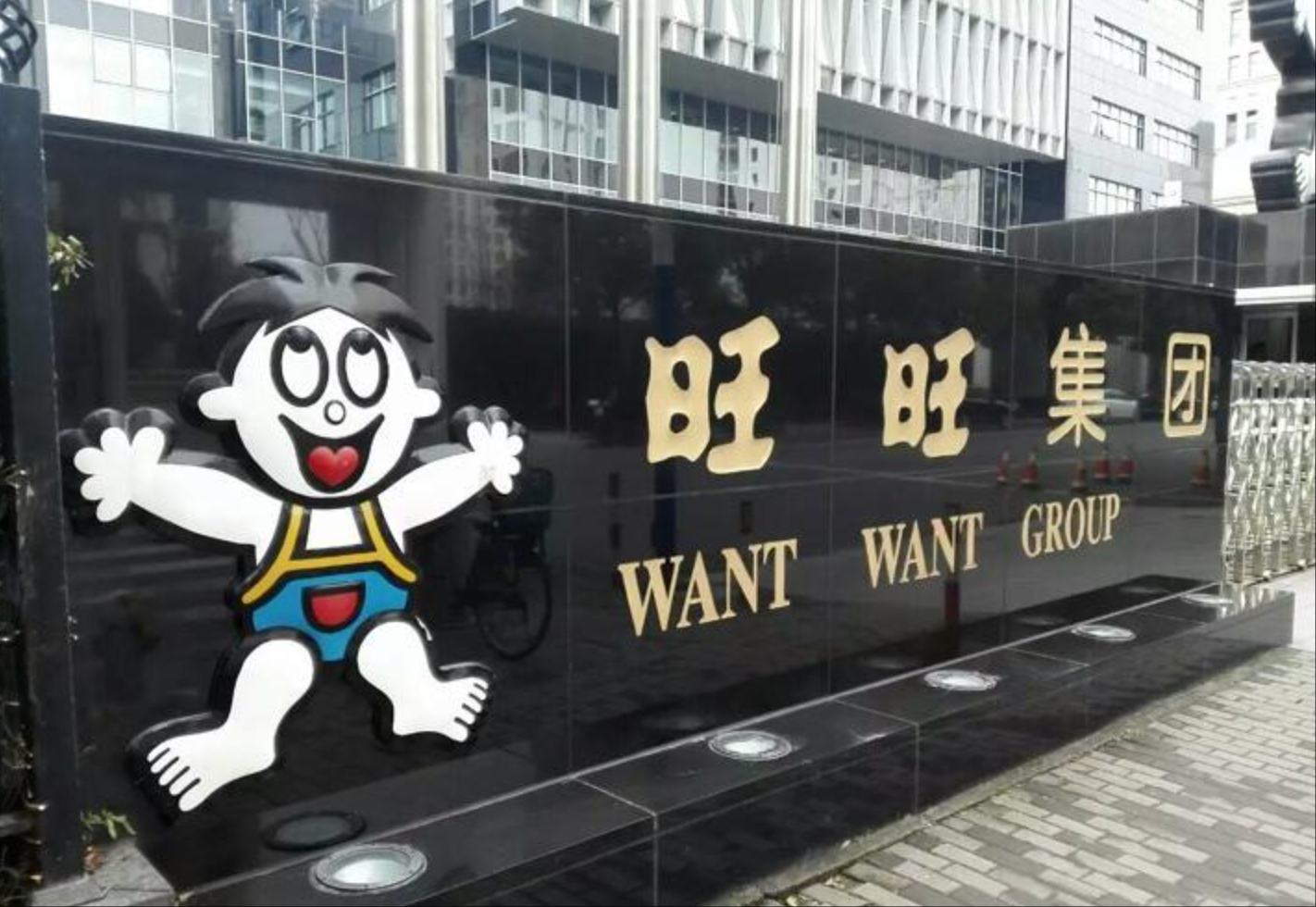 网友集体呼吁减糖，旺旺创始人二儿子、旺旺集团首席营运官蔡旺家发文感谢