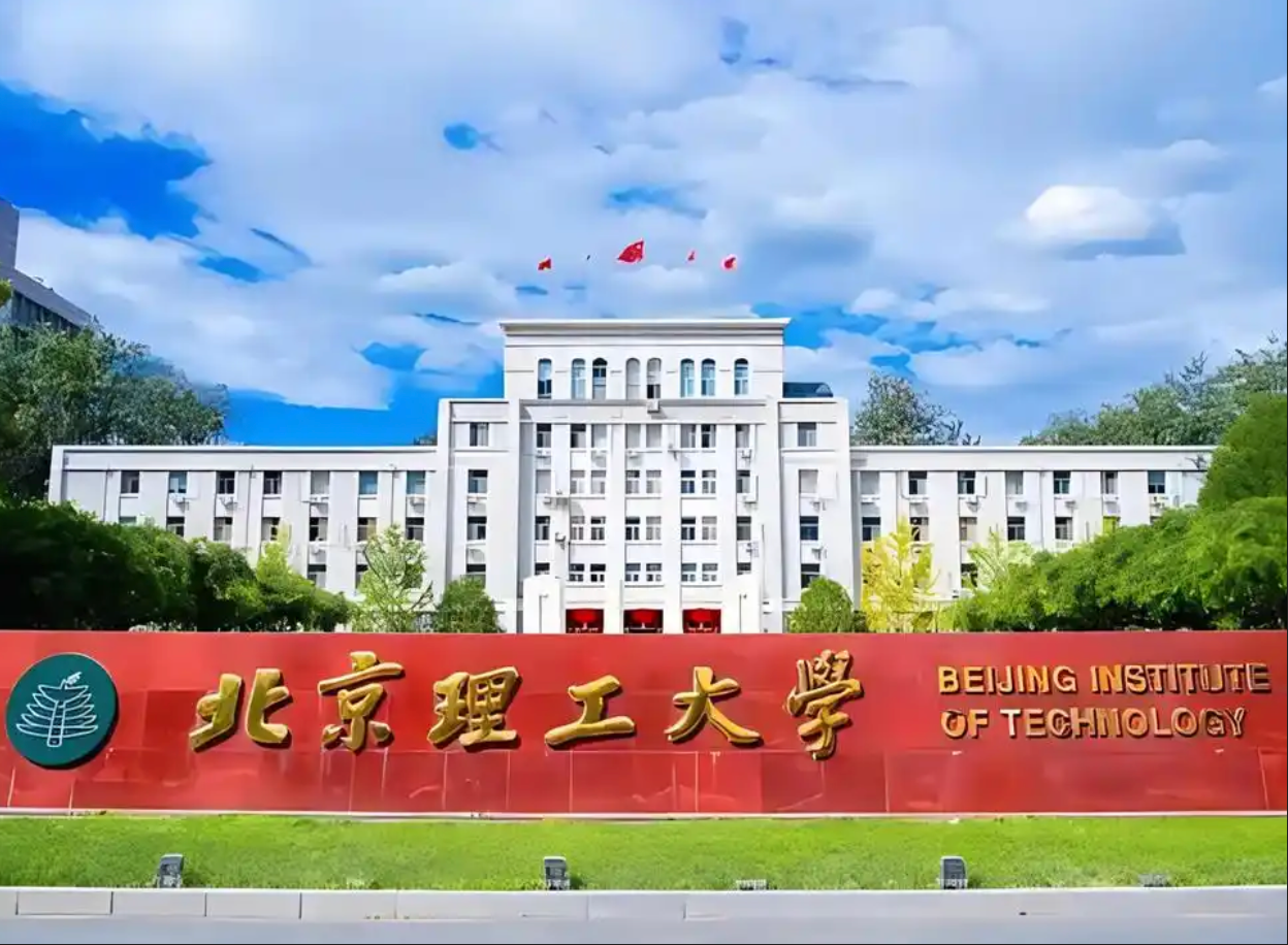 北理工：教师裴某严重违反职业道德规范和行为准则，解除聘用关系