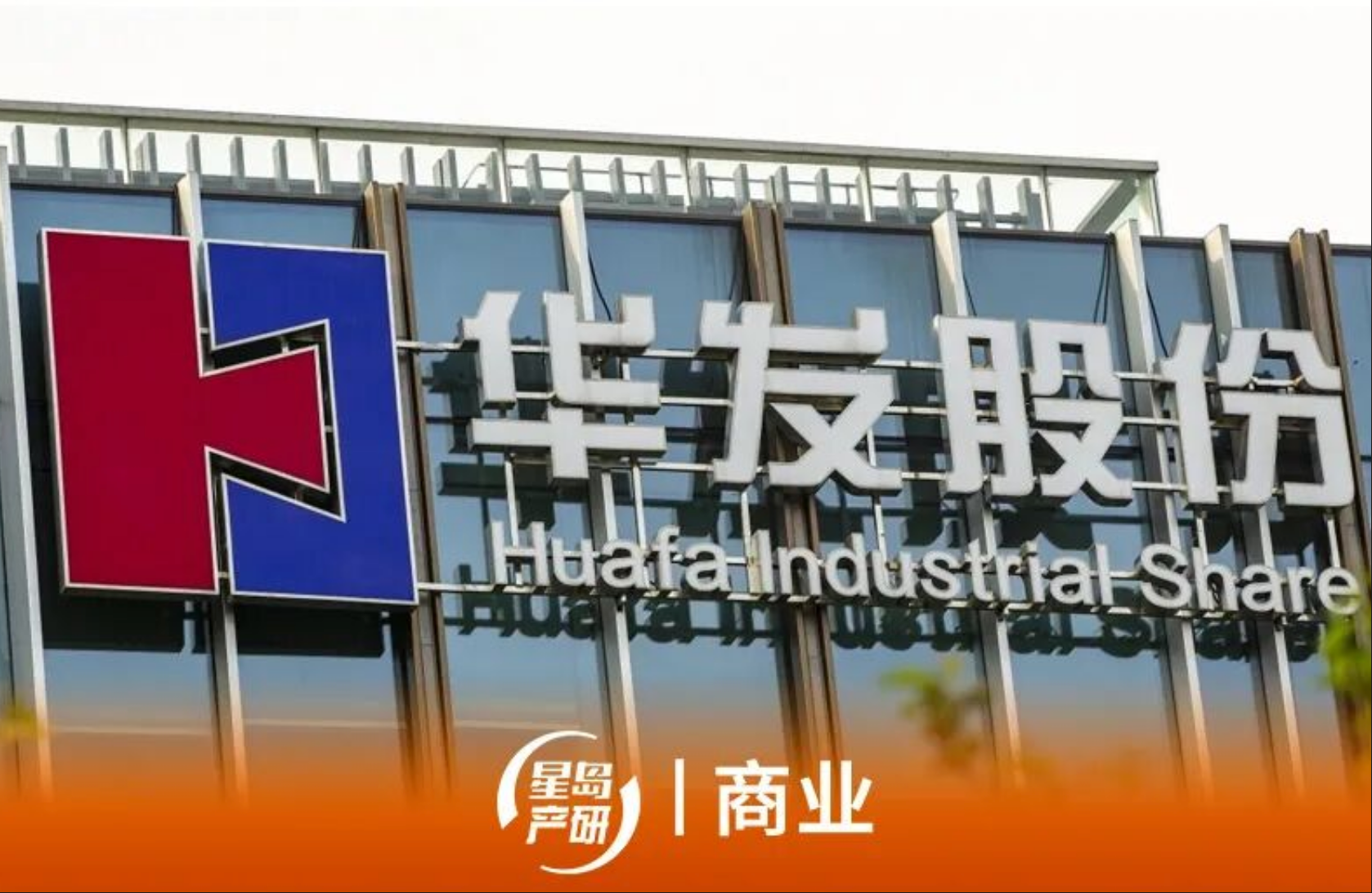 巨亏36亿，华发重估前海冰雪项目增值20%，与融创仲裁再添变量