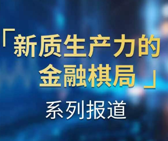 读懂“加大金融创新产品供给”背后的故事