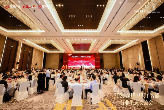 2026深圳AI人工智能行业生态交流会圆满举办