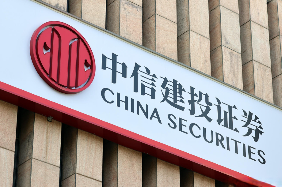 中信建投净利增近七成，交易业务翻倍投行独降
