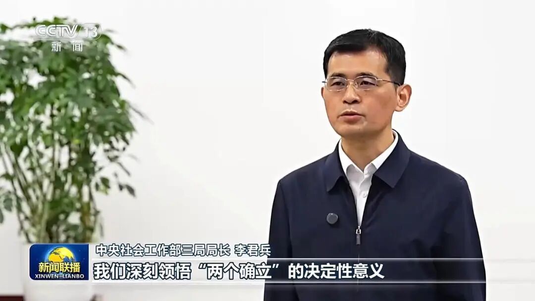 中共中央社会工作部，新任一位副部长