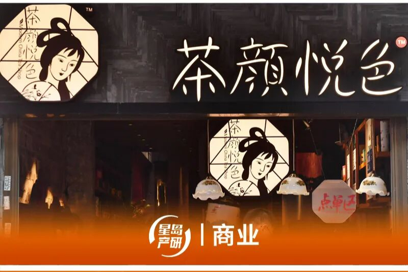 茶颜悦色“杀”进广州却迈不到北方，是没准备好吗？