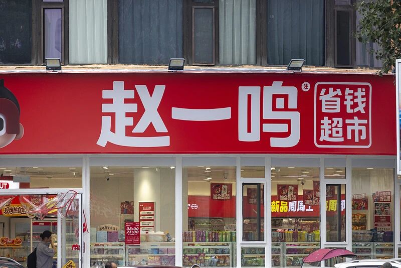 “称错商品差价十倍赔付”，鸣鸣很忙最新回应