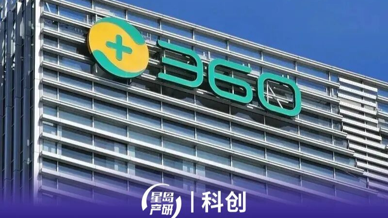 360前董秘讨薪2649万遭拉黑，AI巨头转型埋下治理隐忧