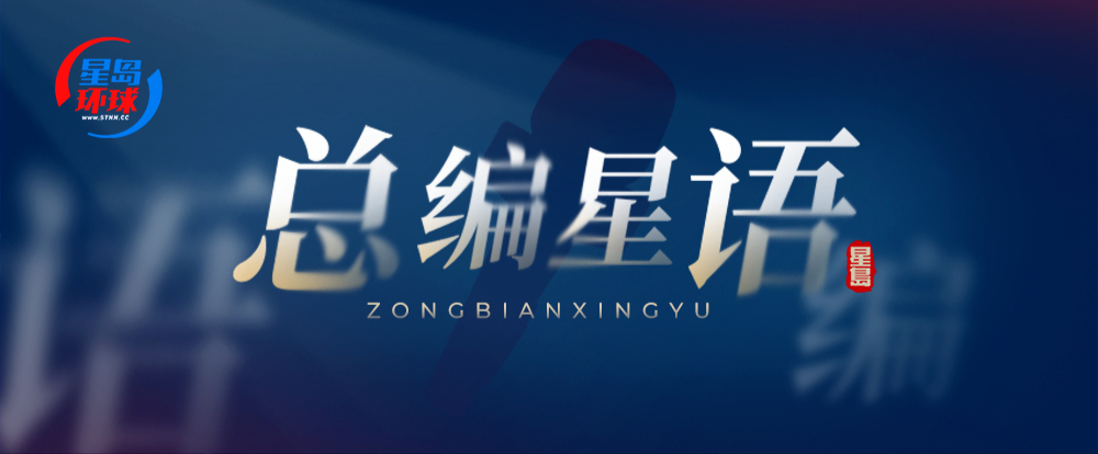 总编星语 | 润泽科技：500亿授信加身，走进发改委座谈会