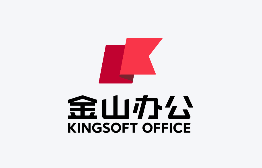 金山办公半年报：AI办公全球交付加速，国内年度付费用户破4800万