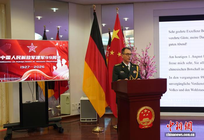 中国驻德国大使馆举办庆祝中国人民解放军建军99周年招待会